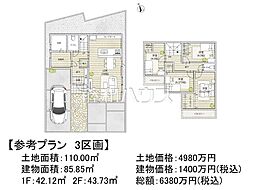 府中市白糸台4丁目 全11区画 建築条件付売地 3号地