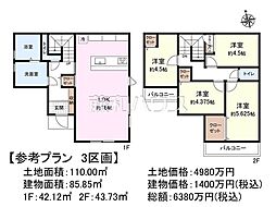 府中市白糸台4丁目　全11区画　建築条件付売地 3号地
