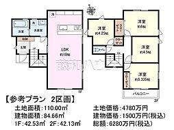 府中市白糸台4丁目　全11区画　建築条件付売地 2号地