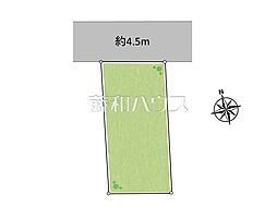 小平市上水本町1丁目　全1区画　建築条件付売地 1号地