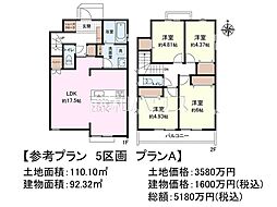 府中市是政6丁目 全8区画 建築条件付売地 5号地