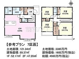 府中市是政6丁目　全8区画　建築条件付売地 7号地