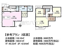 府中市是政6丁目 全8区画 建築条件付売地 2号地