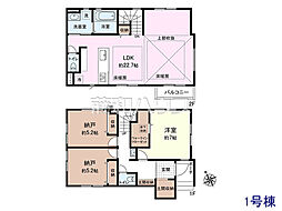 和光市白子2丁目　全2棟　新築分譲住宅 1号棟