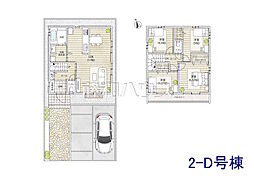調布市佐須町5丁目　全35区画　新築分譲住宅 2D号棟