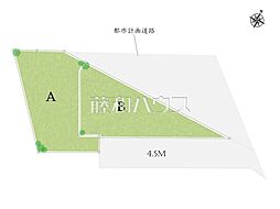 府中市南町6丁目　全2区画　宅地分譲 A号地