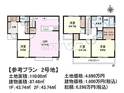 小平市上水南町2丁目 全3区画 建築条件付売地 2号地