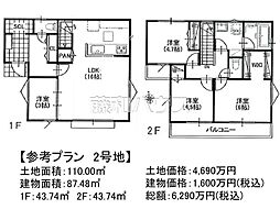 小平市上水南町2丁目　全3区画　建築条件付売地 2号地
