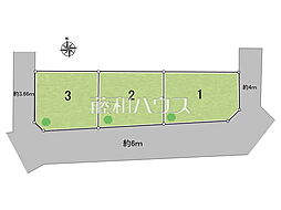小平市上水南町2丁目　全3区画　建築条件付売地 3号地