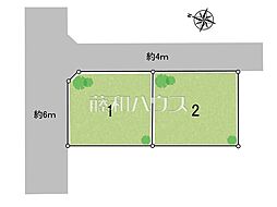 日野市多摩平6丁目　全2区画　宅地分譲 2号地