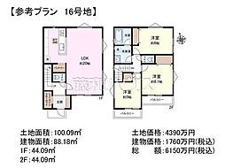 小平市上水南町3丁目 全20区画 宅地分譲 16号地