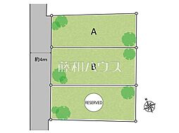 武蔵野市中町2丁目　全3区画　宅地分譲 A号地