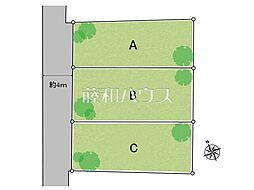 武蔵野市中町2丁目　全3区画　宅地分譲 C号地