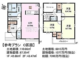 府中市本宿町1丁目　全7区画　建築条件付売地 C号地