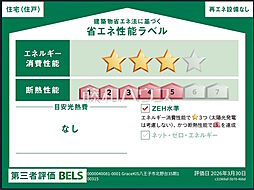 八王子市北野台2丁目 全1棟 新築分譲住宅 1号棟
