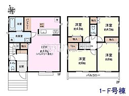 調布市佐須町5丁目　全35棟　新築分譲住宅 1F号棟