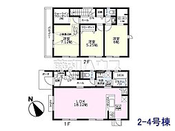 日野市新井1丁目　全4棟　新築分譲住宅 2-4号棟