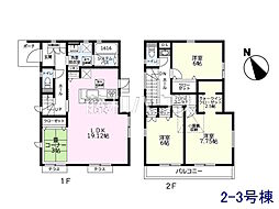日野市新井1丁目　全4棟　新築分譲住宅 2-3号棟