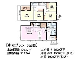 府中市四谷3丁目　全8区画　建築条件付売地 6号地