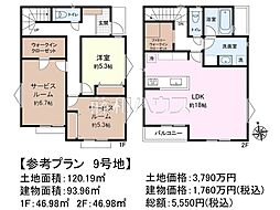 小平市上水南町3丁目　全20区画　建築条件付売地 9号地