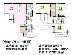 府中市本町4丁目 全6区画 建築条件付売地 2号地