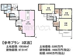 府中市本町4丁目 全6区画 建築条件付売地 3号地