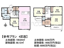 府中市本町4丁目　全6区画　建築条件付売地 4号地