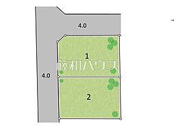 小平市学園東町　全2区画　宅地分譲 1号地