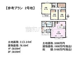 小平市学園東町　全2区画　宅地分譲 2号地