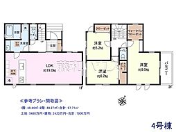 西東京市下保谷5丁目　全4区画　宅地分譲 4号地
