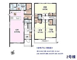 西東京市下保谷5丁目 全4区画 宅地分譲 2号地