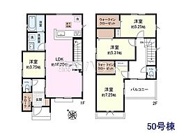 新座市野火止3丁目 全59棟 新築分譲住宅 50号棟