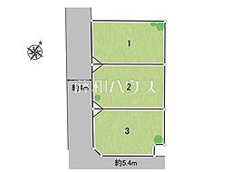 国分寺市戸倉1丁目　全3区画　宅地分譲 1号地