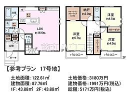 東久留米市下里1丁目　全18区画　建築条件付売地 17号地