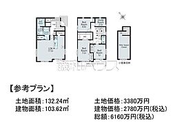 昭島市田中町1丁目　全1区画　建築条件付き売地