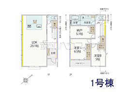 八王子市緑町　全5棟　新築分譲住宅 1号棟