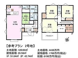日野市神明1丁目　全7区画　建築条件付き売地 2号地