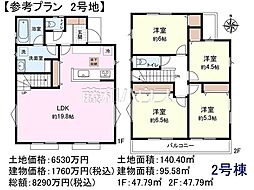狛江市岩戸南3丁目 全2区画 建築条件付売地 2号地