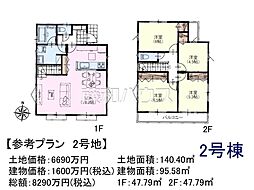 狛江市岩戸南3丁目　全2区画　建築条件付売地 2号地