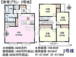 狛江市岩戸南3丁目　全2区画　建築条件付売地 2号地