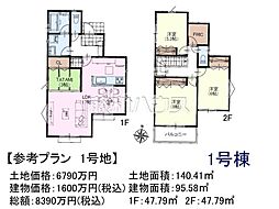 狛江市岩戸南3丁目　全2区画　建築条件付売地 1号地