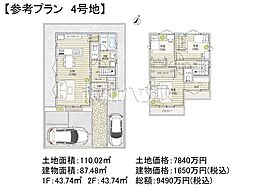 調布市若葉町2丁目　全14区画　建築条件付売地 4号地