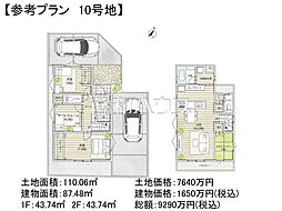 調布市若葉町2丁目　全14区画　建築条件付売地 10号地