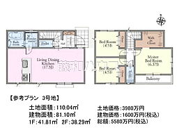 西東京市泉町2丁目　全12区画　建築条件付き売地 3号地