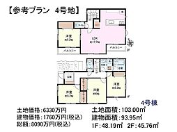 調布市下石原　全6区画　建築条件付売地 4号地