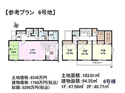 調布市下石原　全6区画　建築条件付売地 6号地