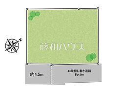 日野市南平7丁目　全1区画　宅地分譲