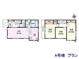 小平市上水南町2丁目　全2区画　建築条件付売地 A号地