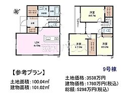 朝霞市膝折町2丁目 全11区画 建築条件付土地 9号地