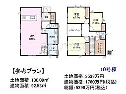 朝霞市膝折町2丁目 全11区画 建築条件付土地 10号地